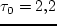 $\tau_0=0,\!73$