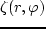 $\zeta (r,\varphi )$