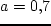\includegraphics[width=0.335\hsize,
height=0.18\hsize]{N3198Vc3.bmp}