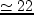 $\Delta/L\simeq 0,\!25$