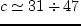 $b\simeq (0,\!12\div~0,\!28)\,L$