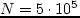 $N=5\cdot 10^5$