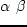 $\tilde\s_i $