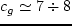 $\beta =
c_{r2}/c_{r1} \,\gee\, 0,\!2 $