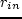 $r_{in}$
