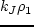 $k_J \rho _1 $