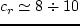 $(c_r,c_\varphi,c_z)=(38,24,20)$