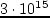 $\sim
10^{16} \div 10^{17}$