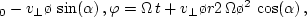 \begin{displaymath}
{dr \o dt} = v_r\,, \ \ {d\varphi \o dt} = \Omega(r) + {v_...
...v_\varphi \o dt} = - {\varkappa^2(r) \o 2\,\Omega(r)}\,v_r\,.
\end{displaymath}