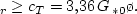 \begin{displaymath}
\hat\omega^2 = \varkappa^2\,{1 - a\,(k^2\rho^2) - k\,k_T\r...
...k^2\rho^2) -
k\,k_T\rho^2 (1 + k\,\Delta_*)}. %\eqno(2.2.40)
\end{displaymath}